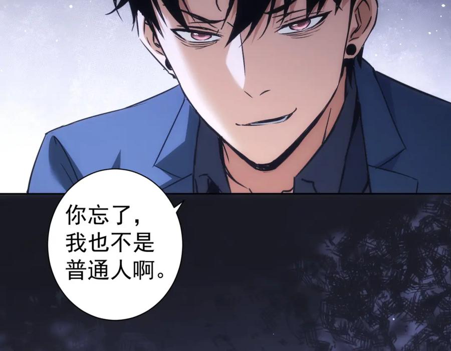 我能看到成功率 第203话 琳和艾妮•李 第134页