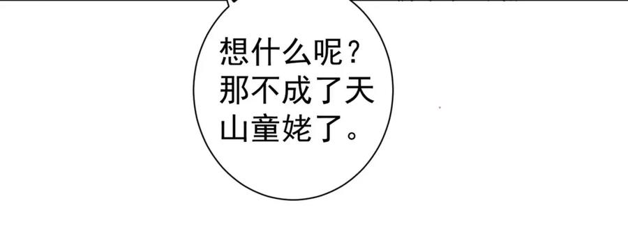 我能看到成功率 第203话 琳和艾妮•李 第44页