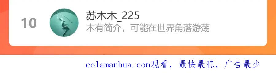 我能看到成功率 第203话 琳和艾妮•李 第144页