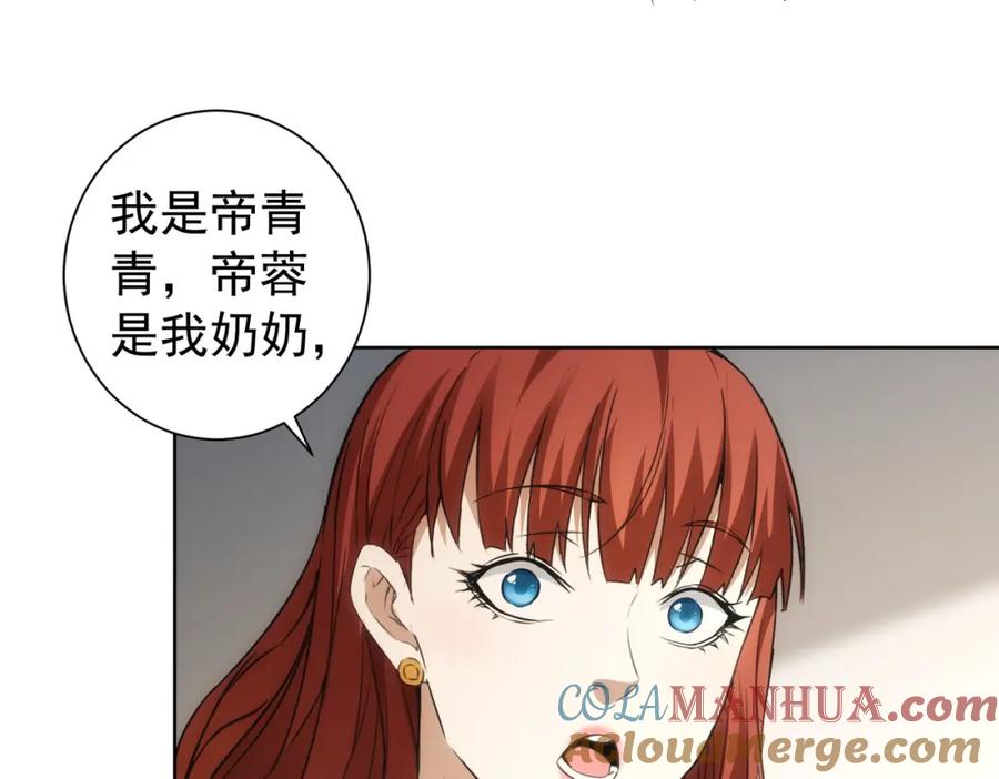 我能看到成功率 第203话 琳和艾妮•李 第41页