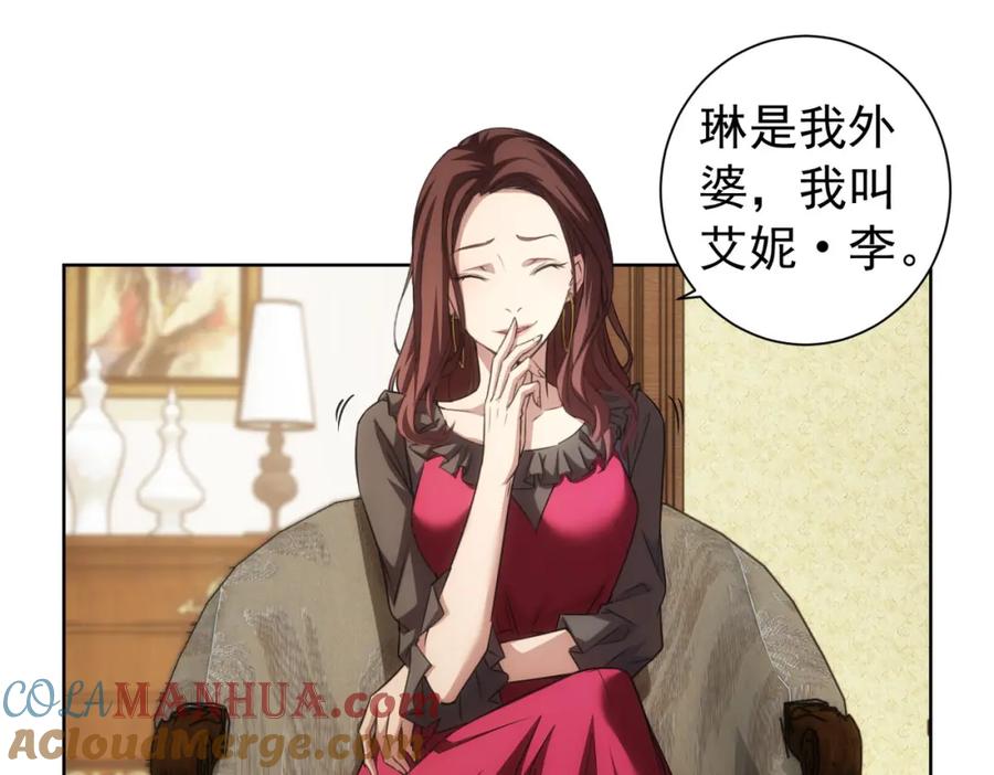 我能看到成功率 第203话 琳和艾妮•李 第45页