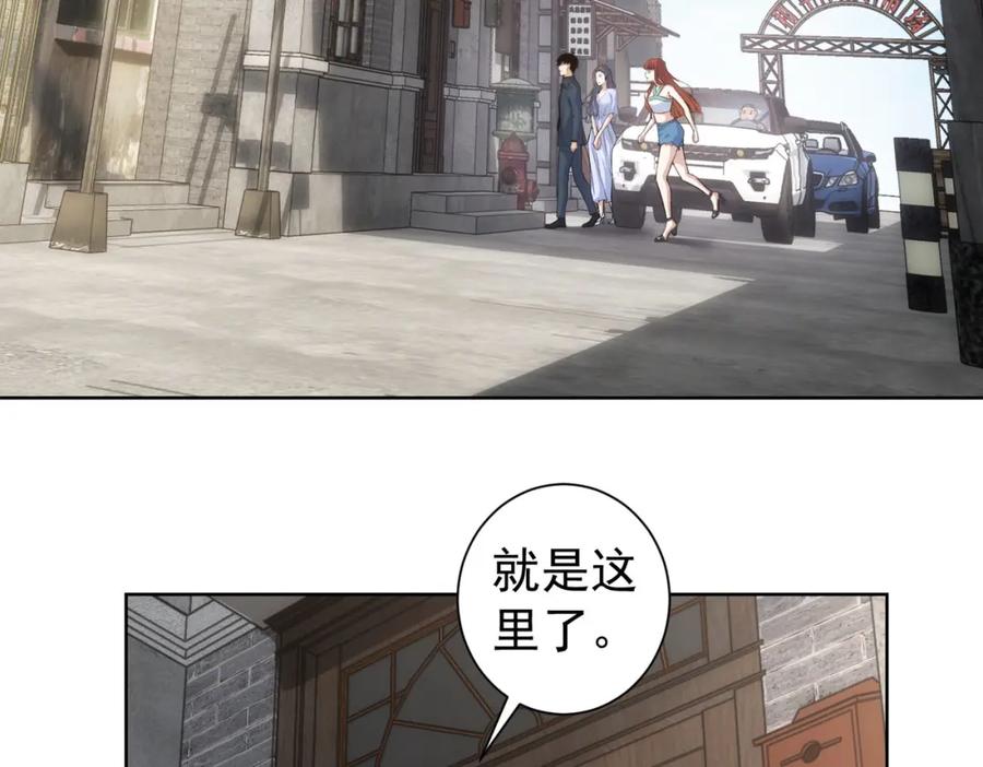 我能看到成功率 第203话 琳和艾妮•李 第7页