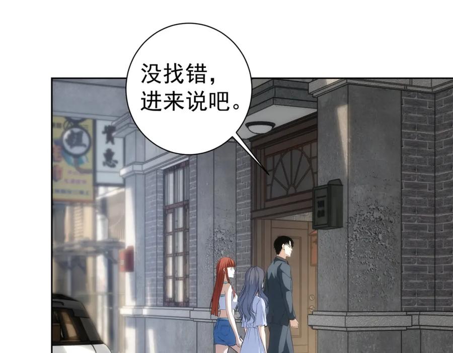 我能看到成功率 第203话 琳和艾妮•李 第24页