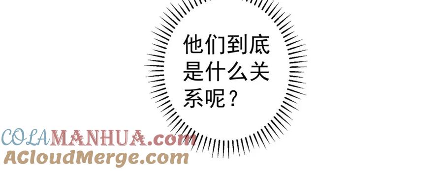 我能看到成功率 第203话 琳和艾妮•李 第65页