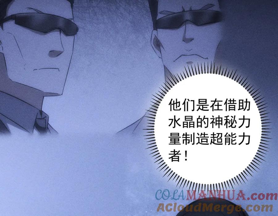 我能看到成功率 第203话 琳和艾妮•李 第77页