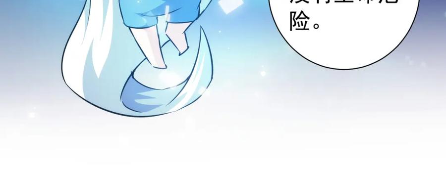 我能看到成功率 第203话 琳和艾妮•李 第126页