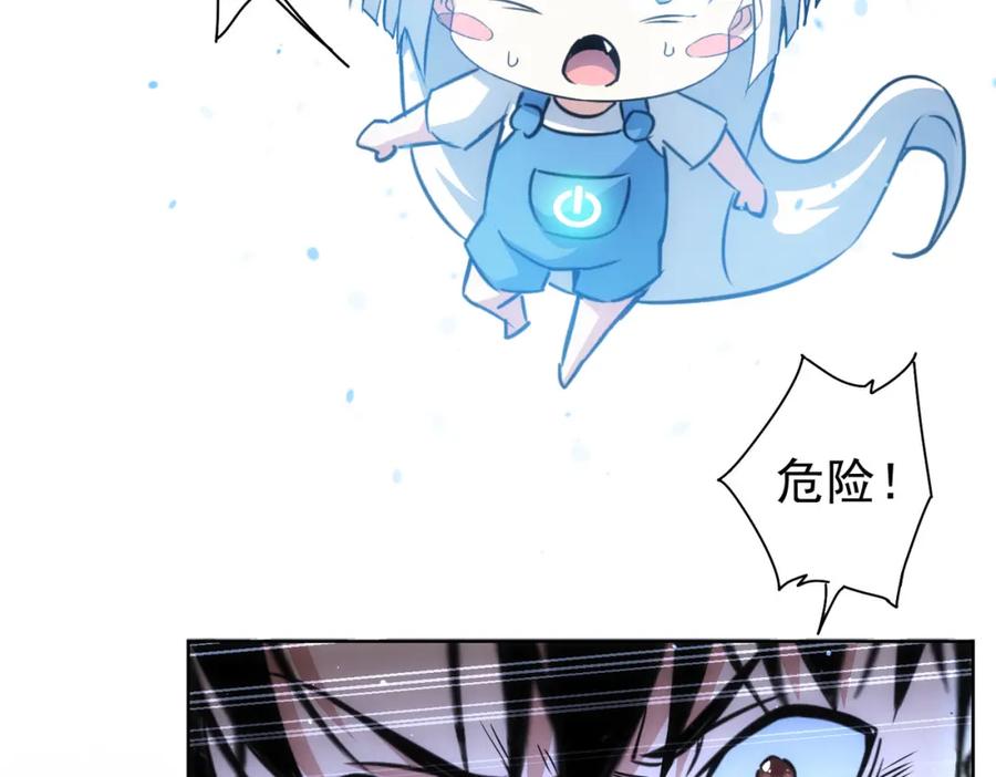我能看到成功率 第203话 琳和艾妮•李 第91页