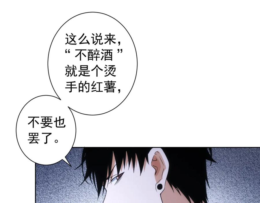 我能看到成功率 第203话 琳和艾妮•李 第83页