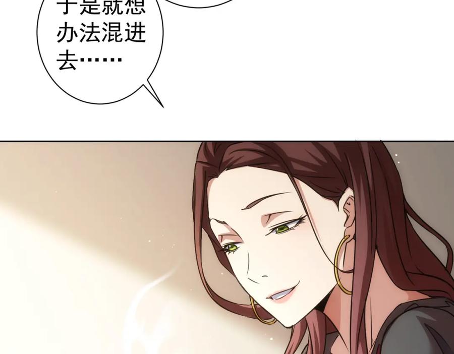 我能看到成功率 第203话 琳和艾妮•李 第52页