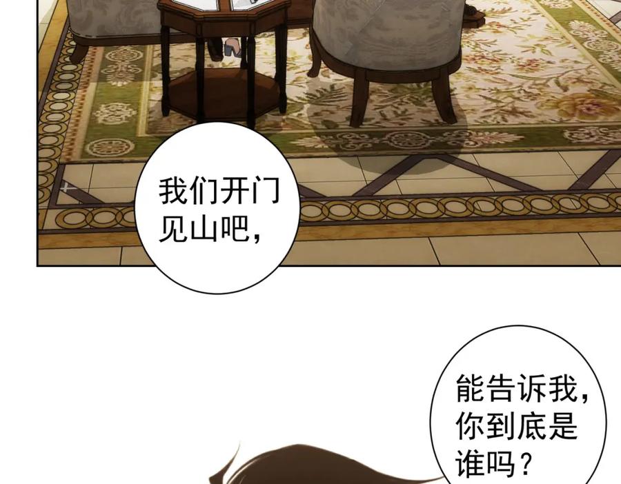 我能看到成功率 第203话 琳和艾妮•李 第30页