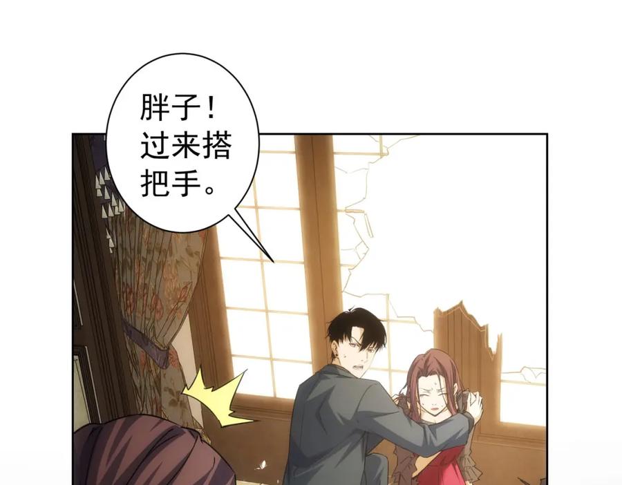 我能看到成功率 第203话 琳和艾妮•李 第127页