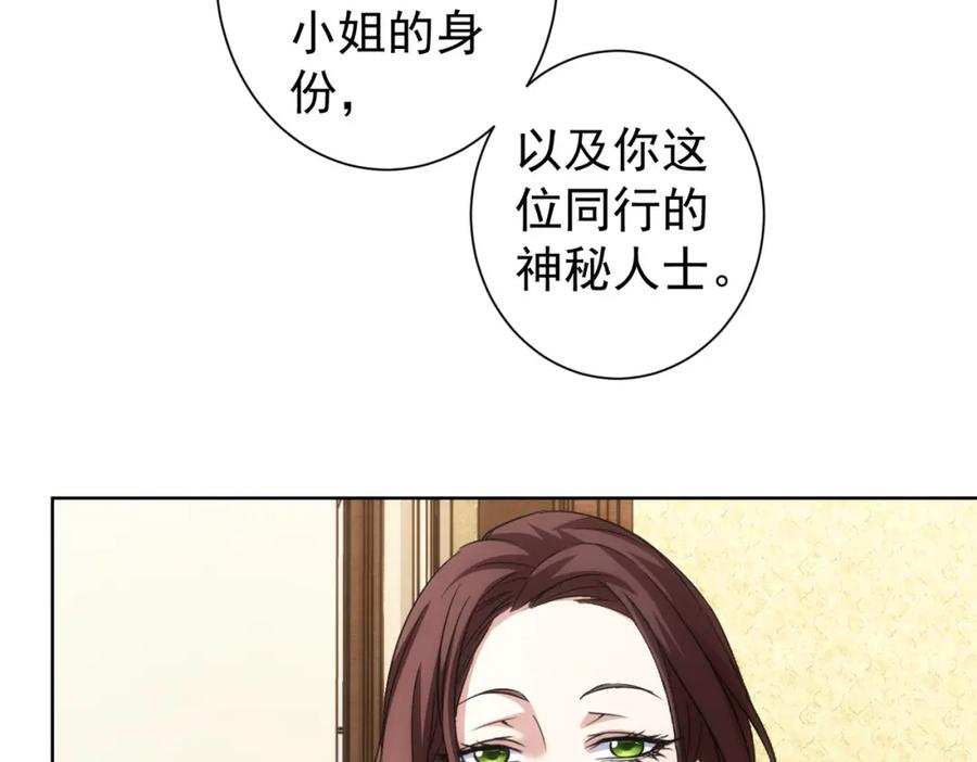 我能看到成功率 第203话 琳和艾妮•李 第54页