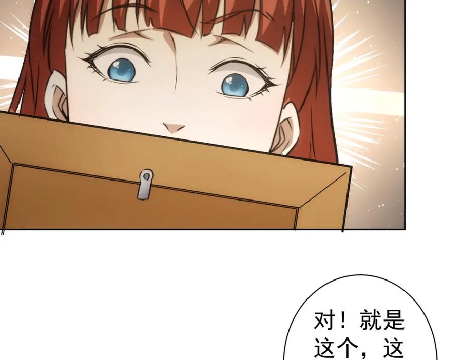 我能看到成功率 第203话 琳和艾妮•李 第39页