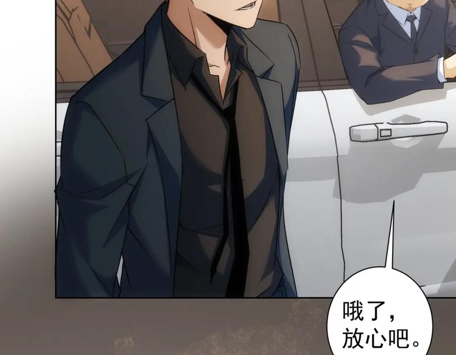 我能看到成功率 第203话 琳和艾妮•李 第10页