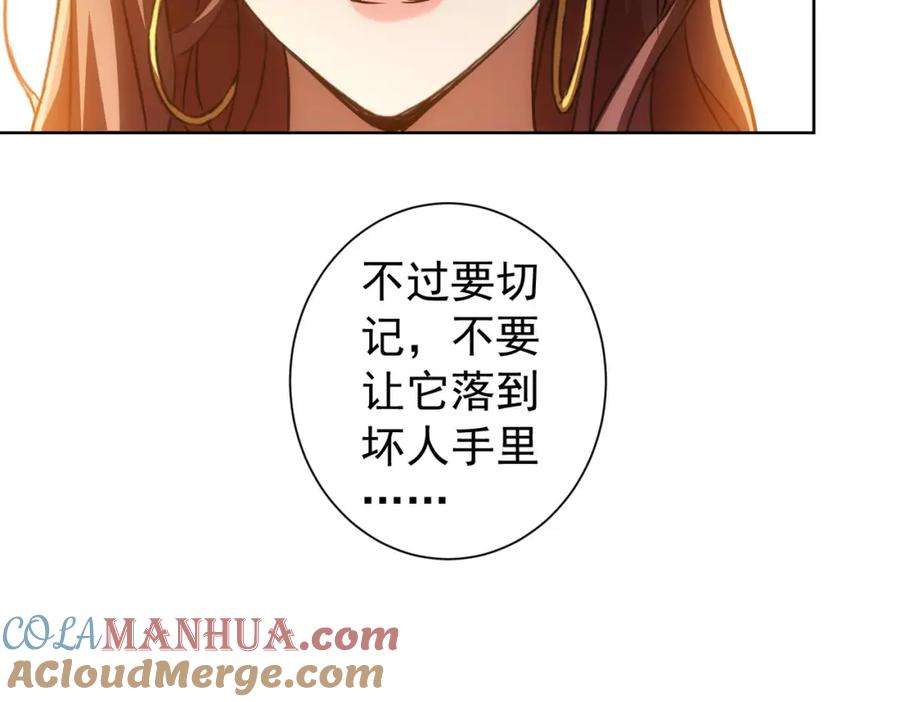 我能看到成功率 第203话 琳和艾妮•李 第89页