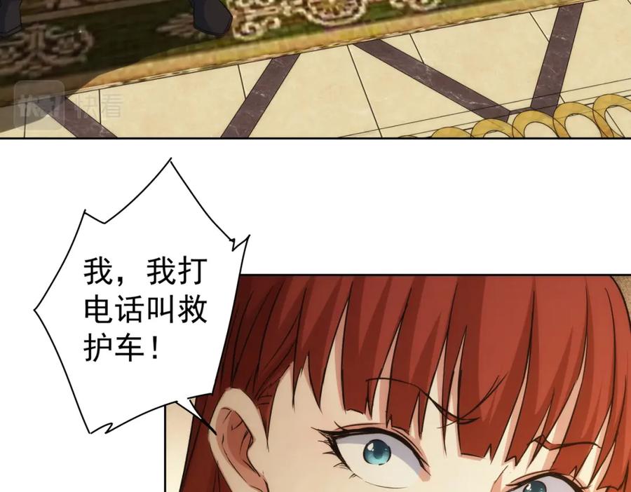 我能看到成功率 第203话 琳和艾妮•李 第120页