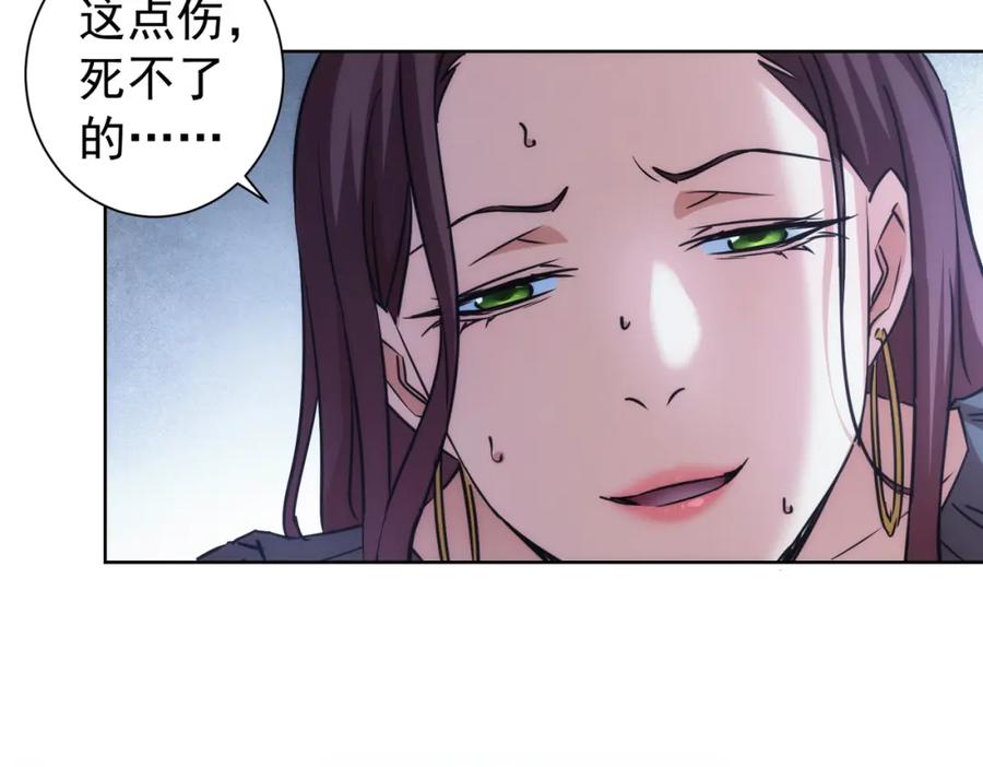我能看到成功率 第203话 琳和艾妮•李 第124页