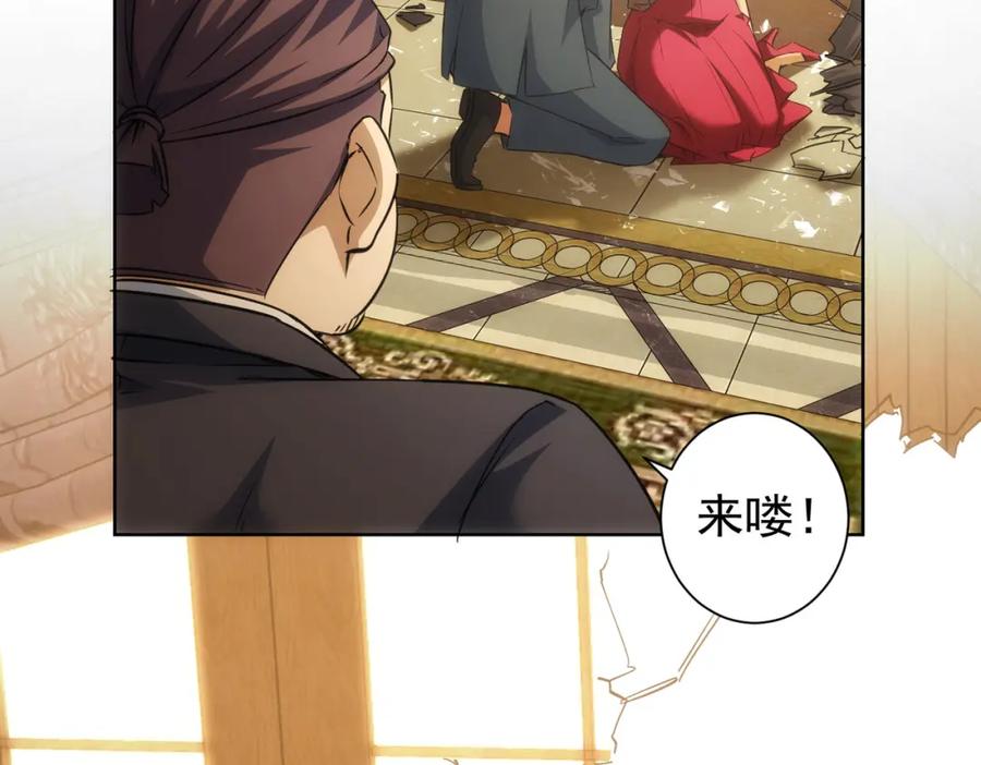 我能看到成功率 第203话 琳和艾妮•李 第128页