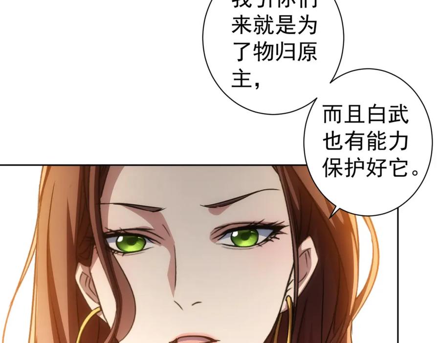 我能看到成功率 第203话 琳和艾妮•李 第88页
