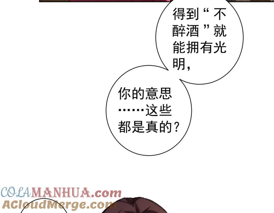 我能看到成功率 第203话 琳和艾妮•李 第69页