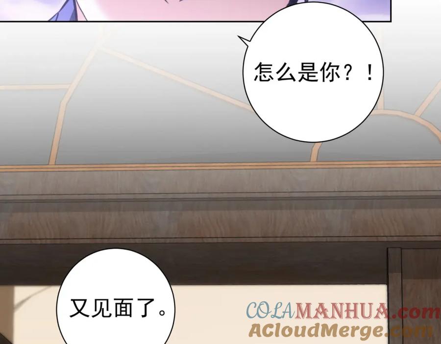 我能看到成功率 第203话 琳和艾妮•李 第17页