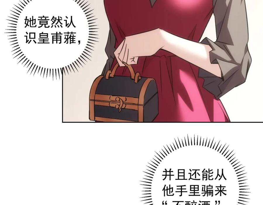 我能看到成功率 第203话 琳和艾妮•李 第63页