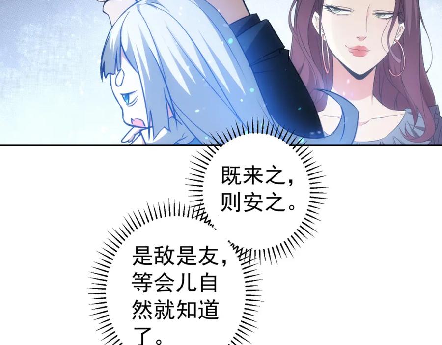我能看到成功率 第203话 琳和艾妮•李 第27页