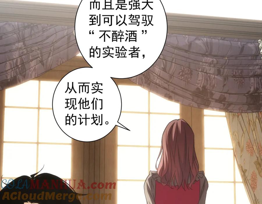 我能看到成功率 第203话 琳和艾妮•李 第73页