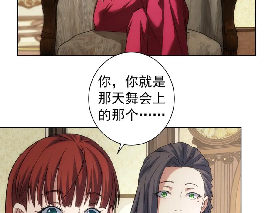 我能看到成功率 第203话 琳和艾妮•李 第46页