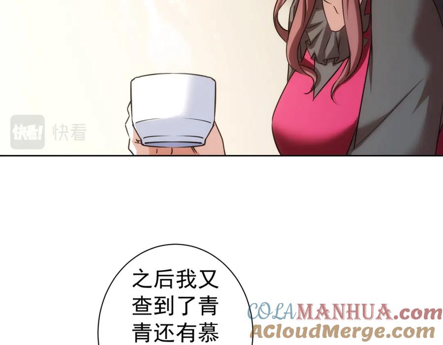 我能看到成功率 第203话 琳和艾妮•李 第53页