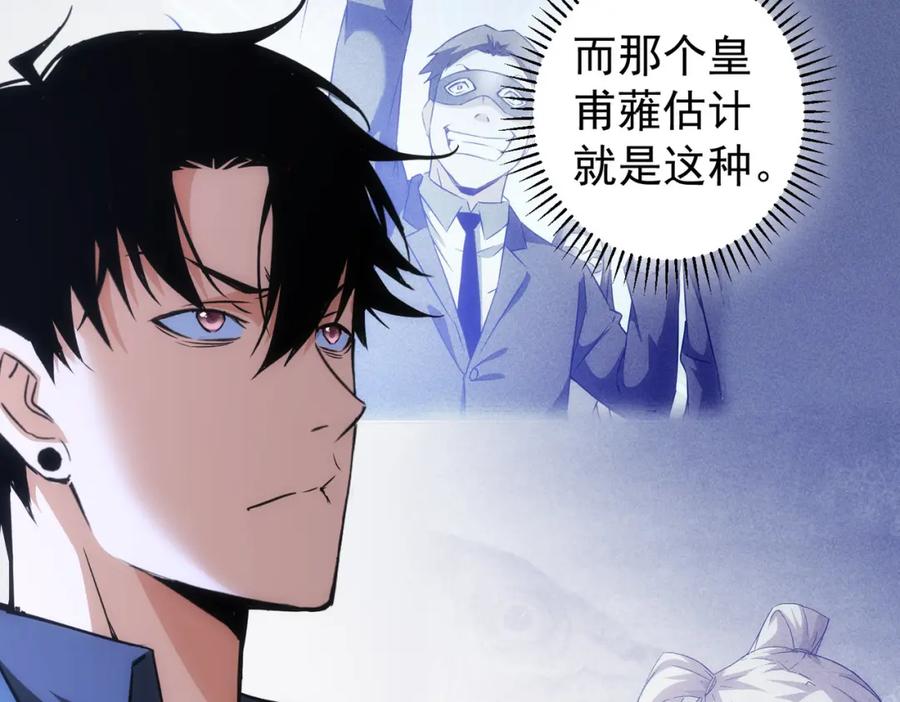 我能看到成功率 第203话 琳和艾妮•李 第79页