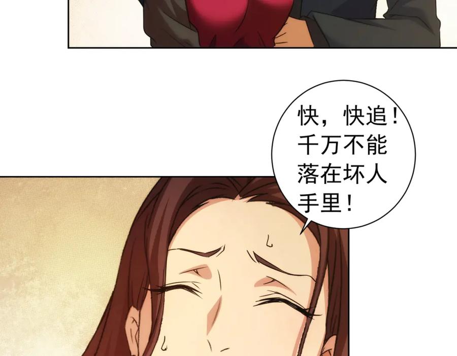 我能看到成功率 第203话 琳和艾妮•李 第115页
