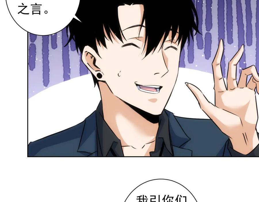 我能看到成功率 第203话 琳和艾妮•李 第87页
