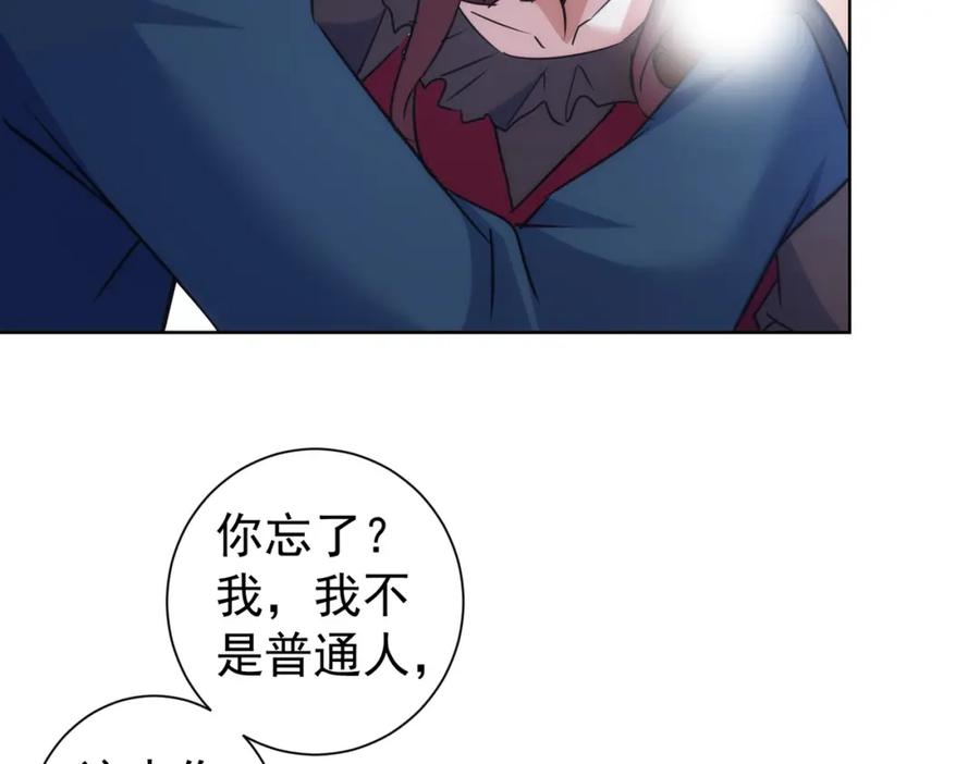 我能看到成功率 第203话 琳和艾妮•李 第123页