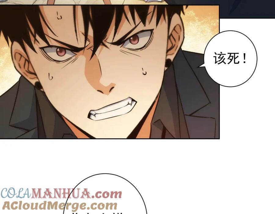 我能看到成功率 第203话 琳和艾妮•李 第113页