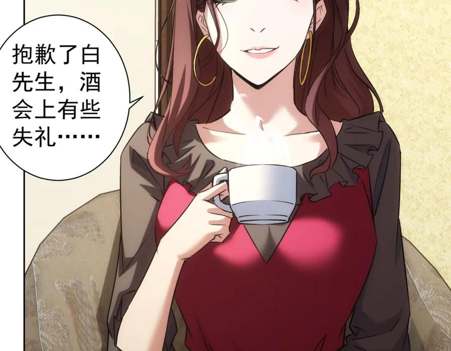 我能看到成功率 第203话 琳和艾妮•李 第55页
