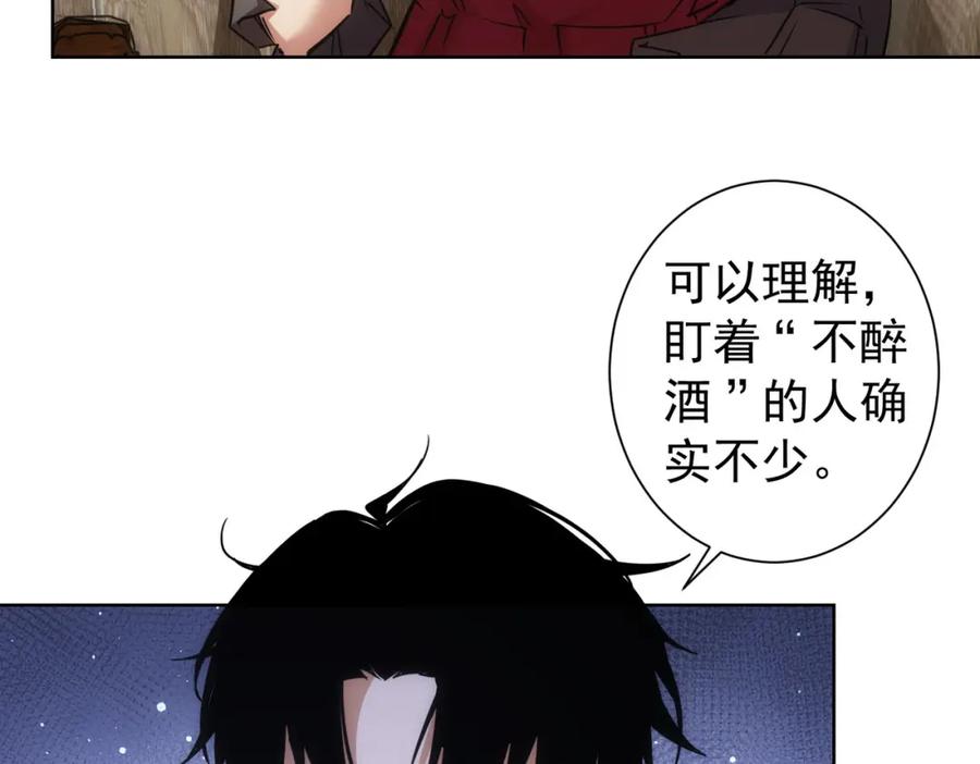 我能看到成功率 第203话 琳和艾妮•李 第56页