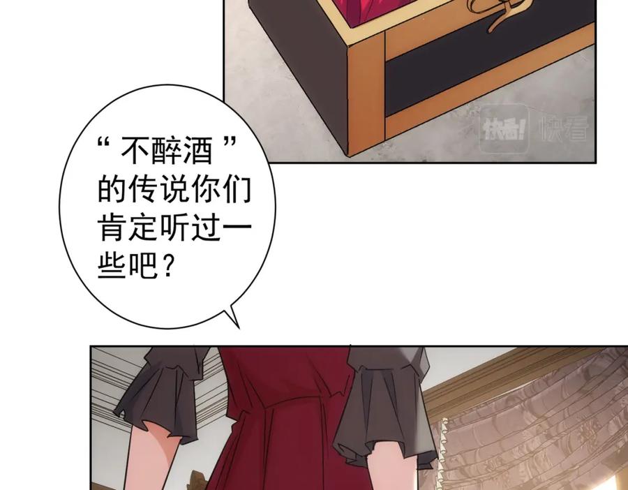 我能看到成功率 第203话 琳和艾妮•李 第67页