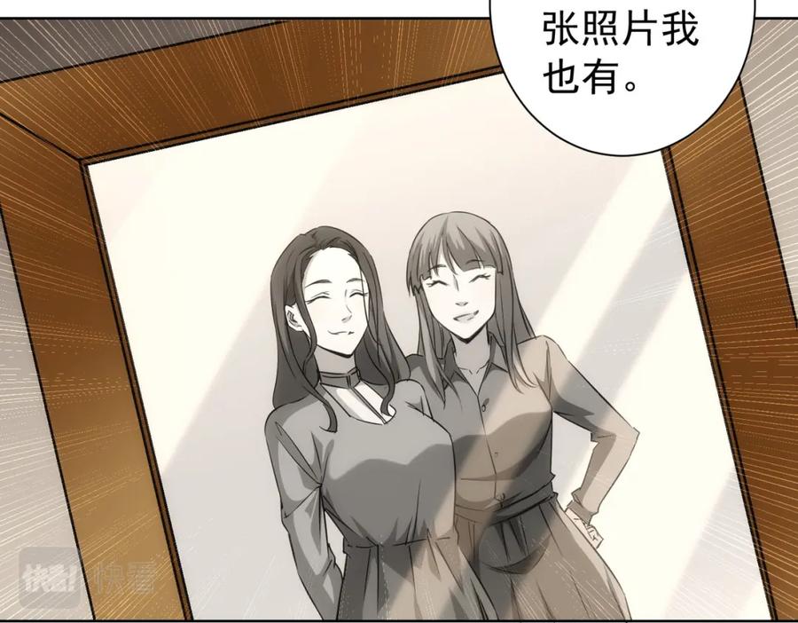 我能看到成功率 第203话 琳和艾妮•李 第40页