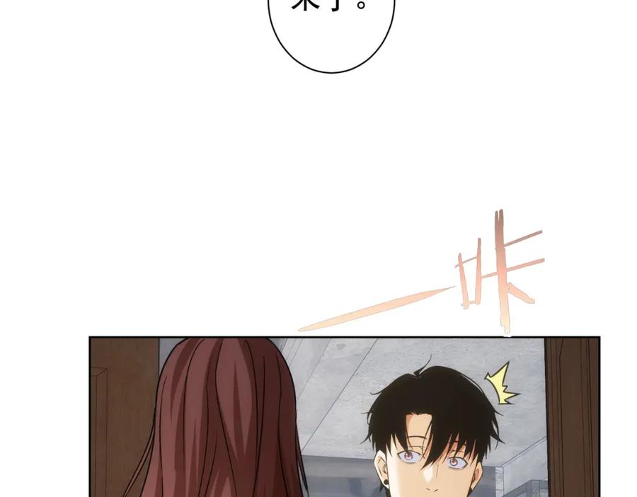 我能看到成功率 第203话 琳和艾妮•李 第14页