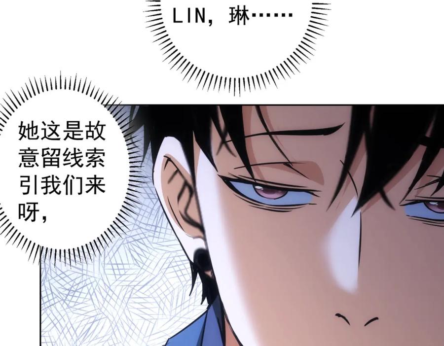 我能看到成功率 第203话 琳和艾妮•李 第48页