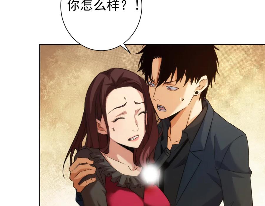 我能看到成功率 第203话 琳和艾妮•李 第114页