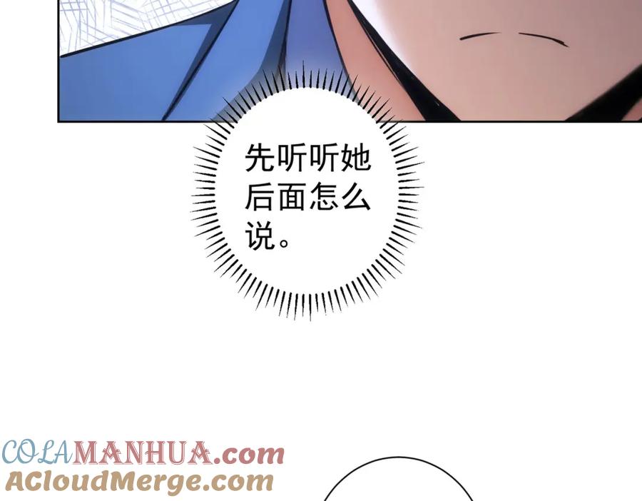 我能看到成功率 第203话 琳和艾妮•李 第49页