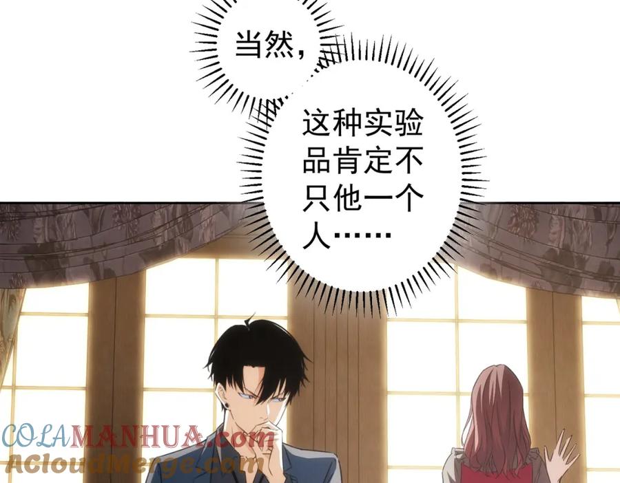 我能看到成功率 第203话 琳和艾妮•李 第81页
