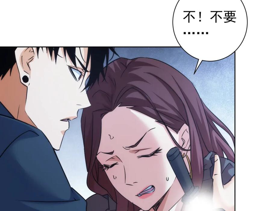 我能看到成功率 第203话 琳和艾妮•李 第122页