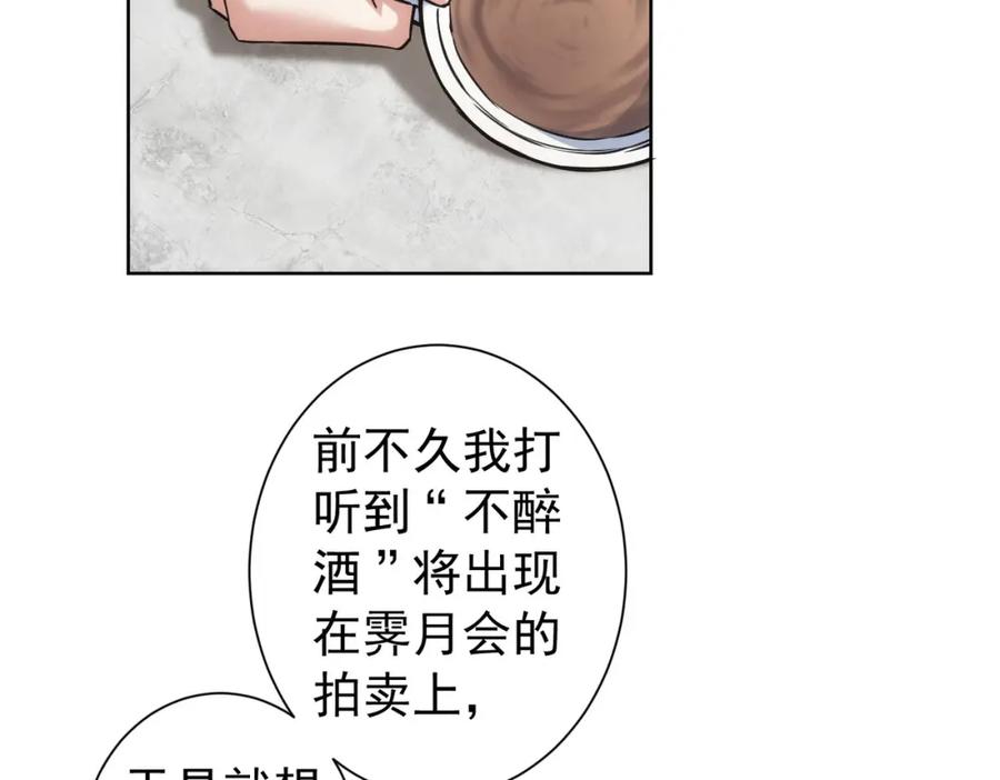 我能看到成功率 第203话 琳和艾妮•李 第51页