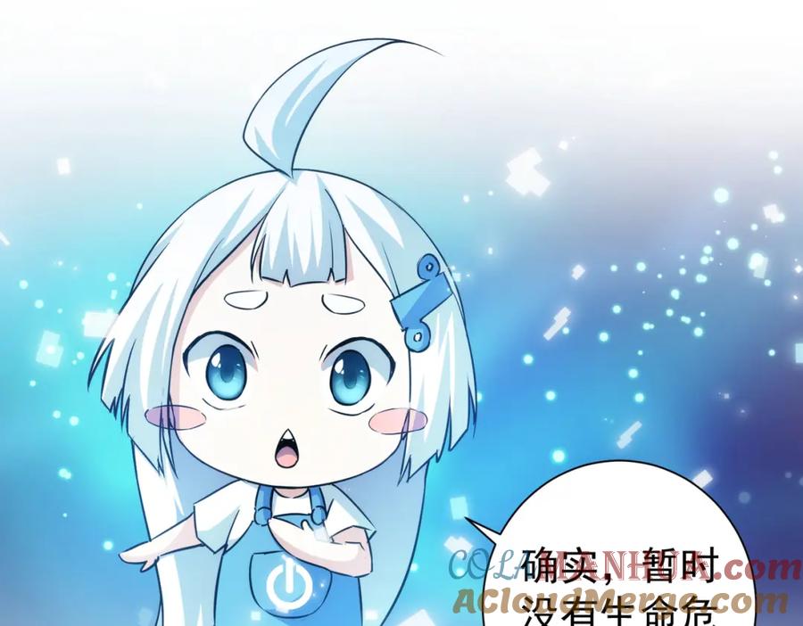 我能看到成功率 第203话 琳和艾妮•李 第125页