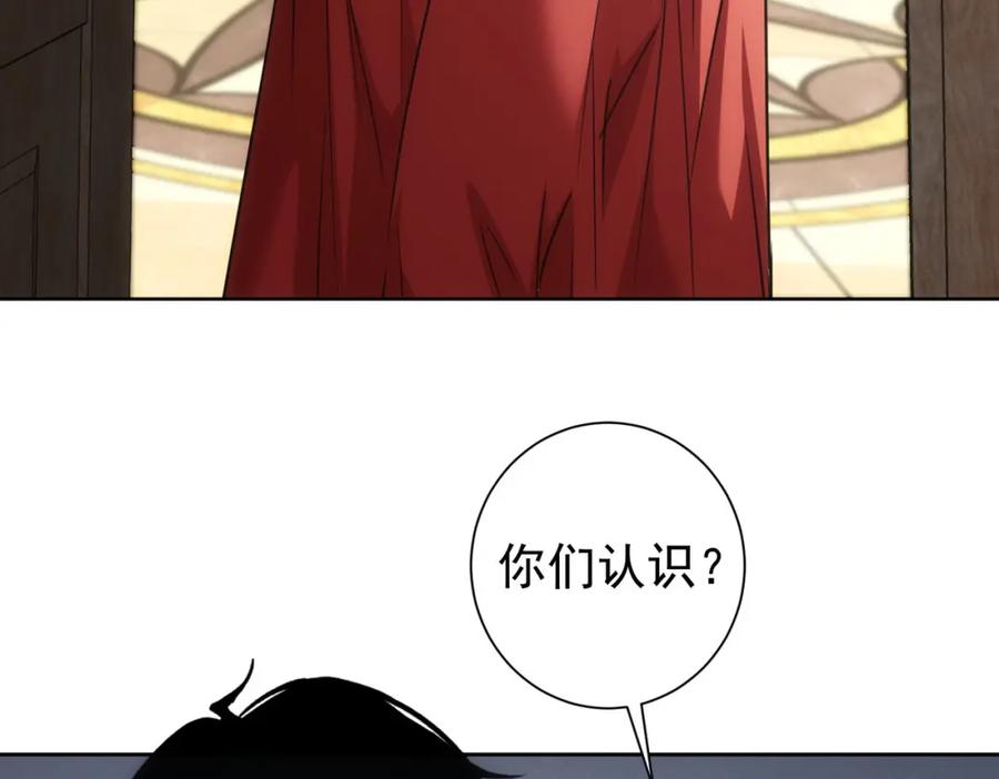我能看到成功率 第203话 琳和艾妮•李 第20页