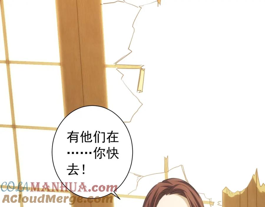 我能看到成功率 第203话 琳和艾妮•李 第129页