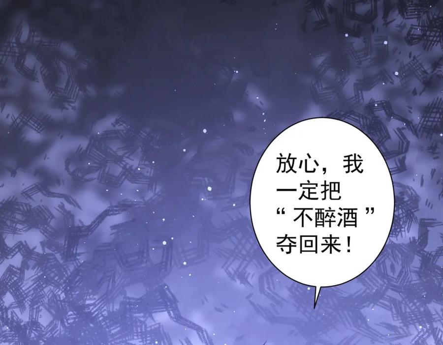 我能看到成功率 第203话 琳和艾妮•李 第135页
